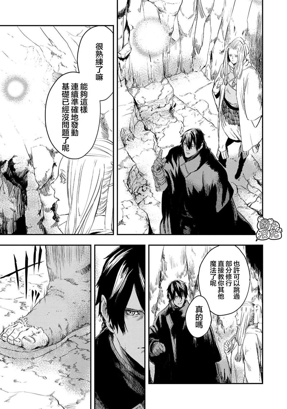 第11.2话