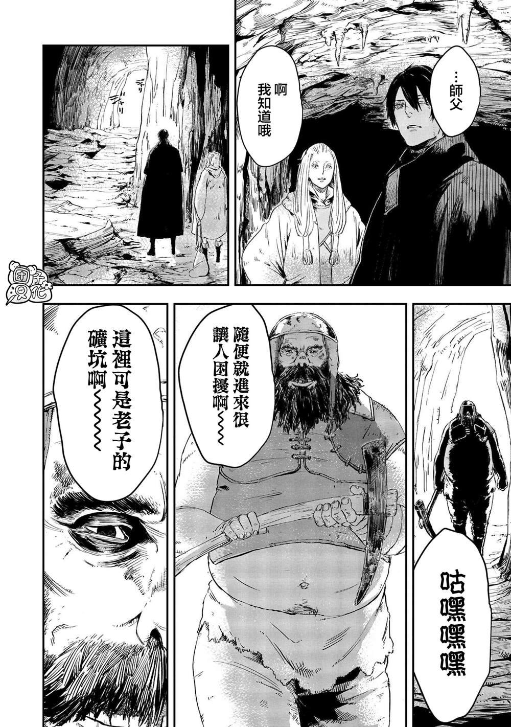 第11.2话