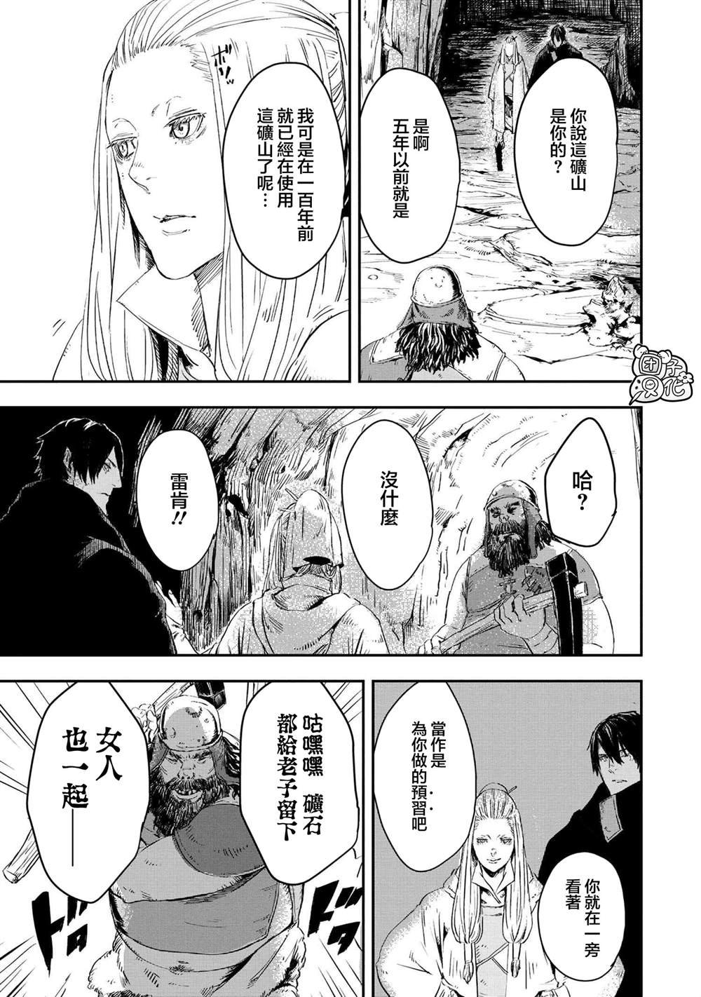 第11.2话