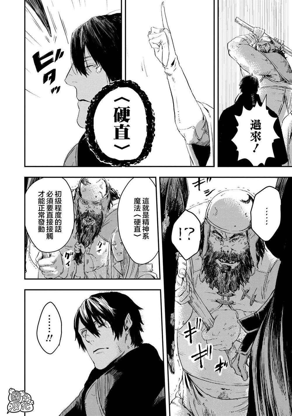 第11.2话