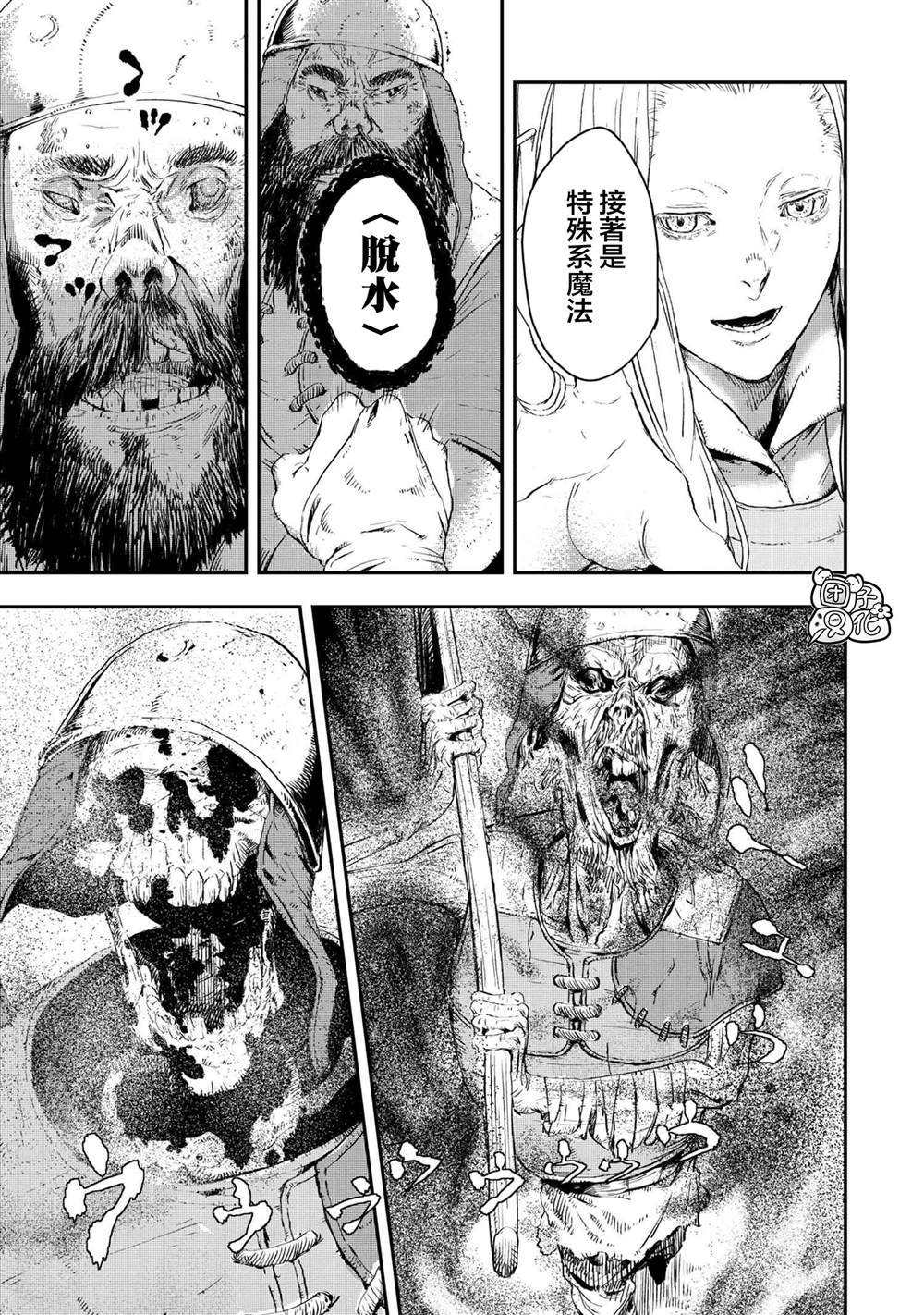 第11.2话