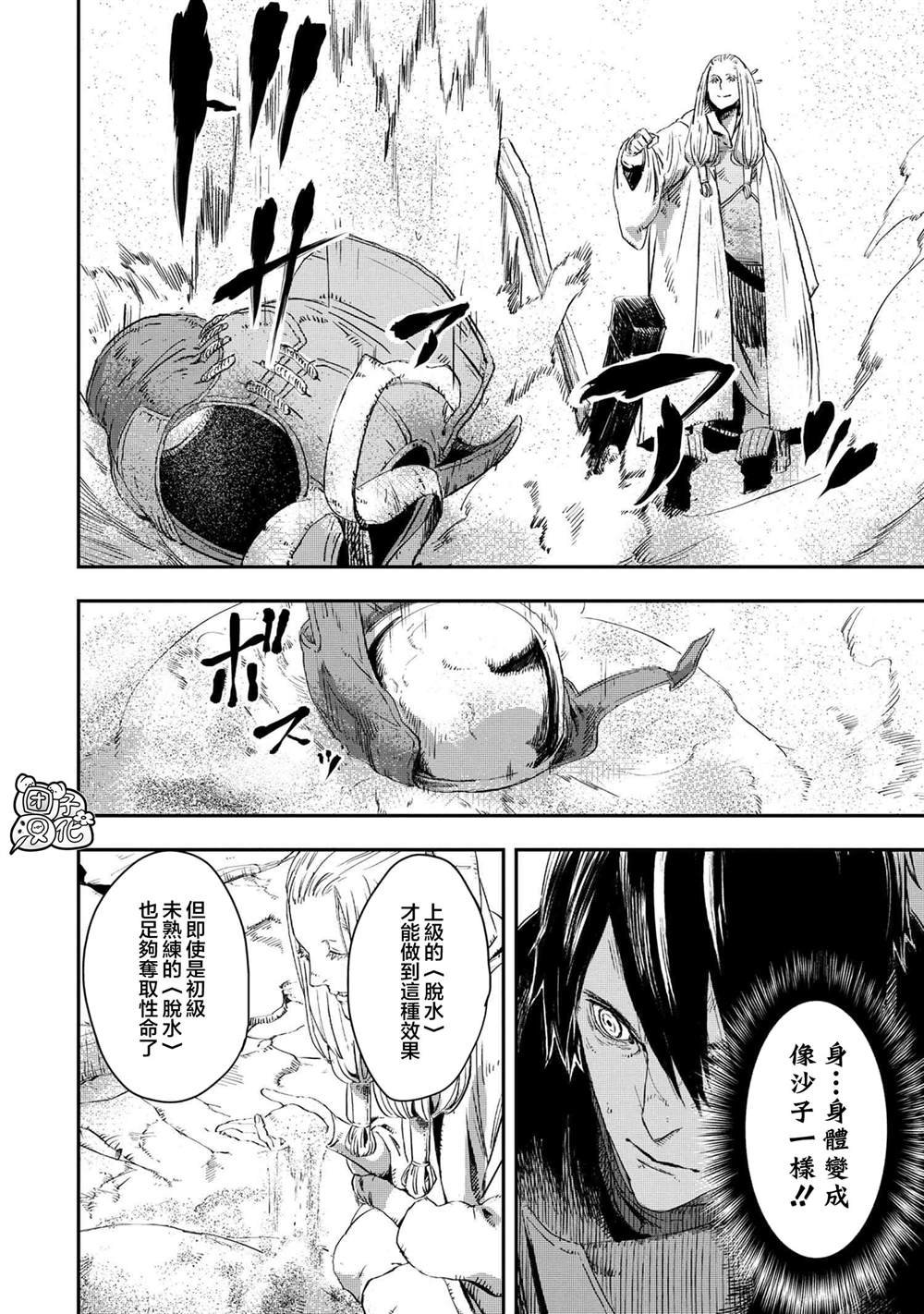 第11.2话