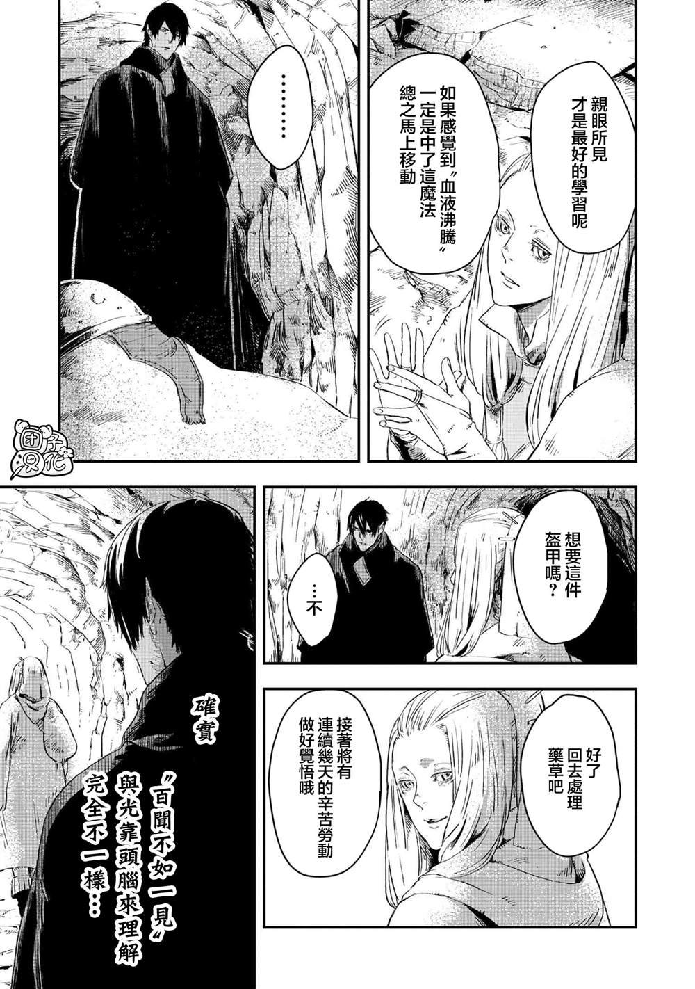 第11.2话
