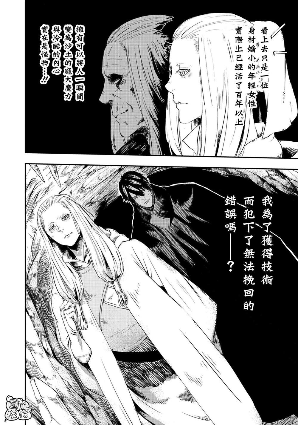 第11.2话
