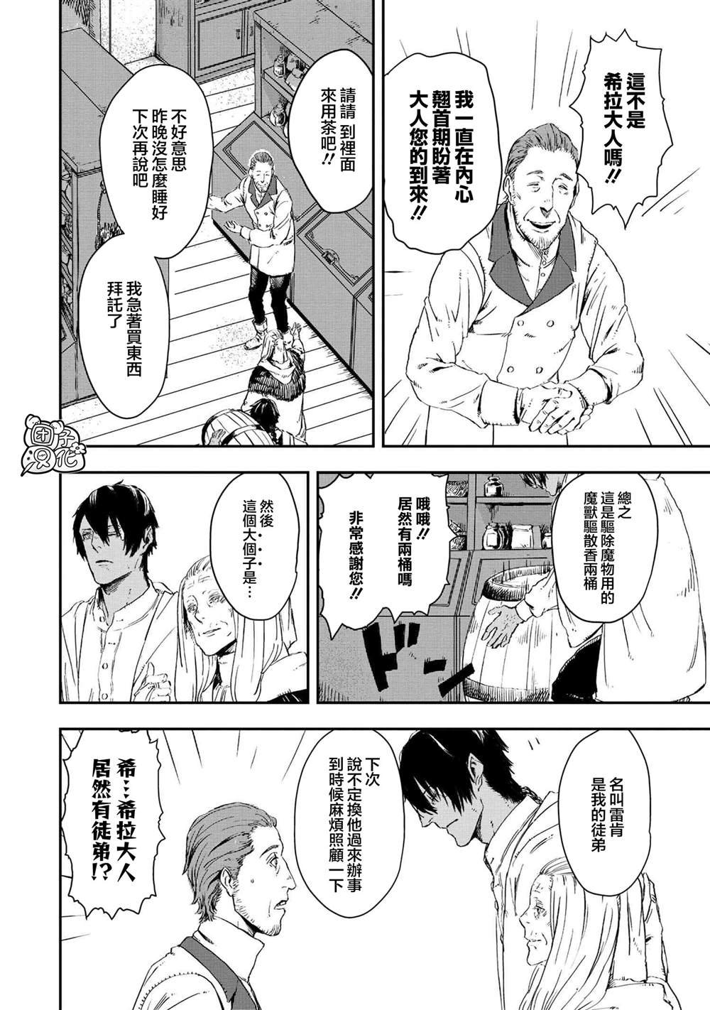 第12话