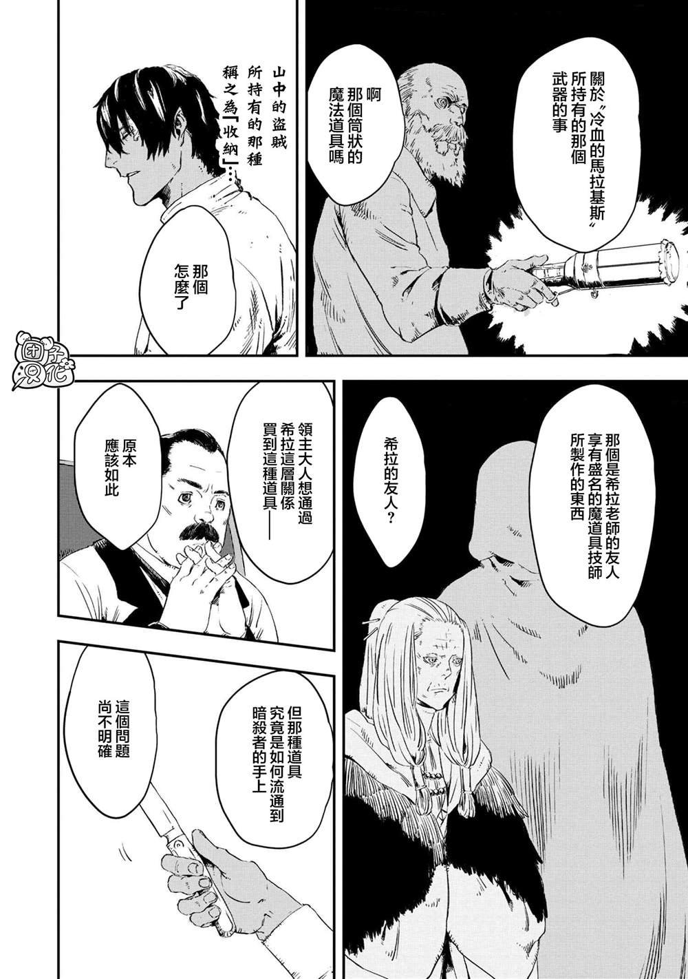 第12话