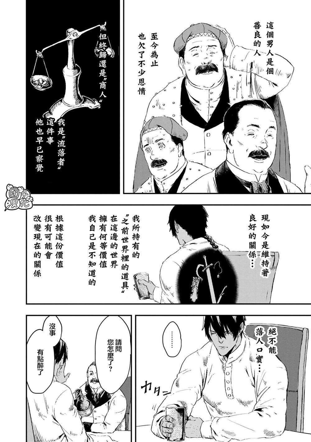 第12话