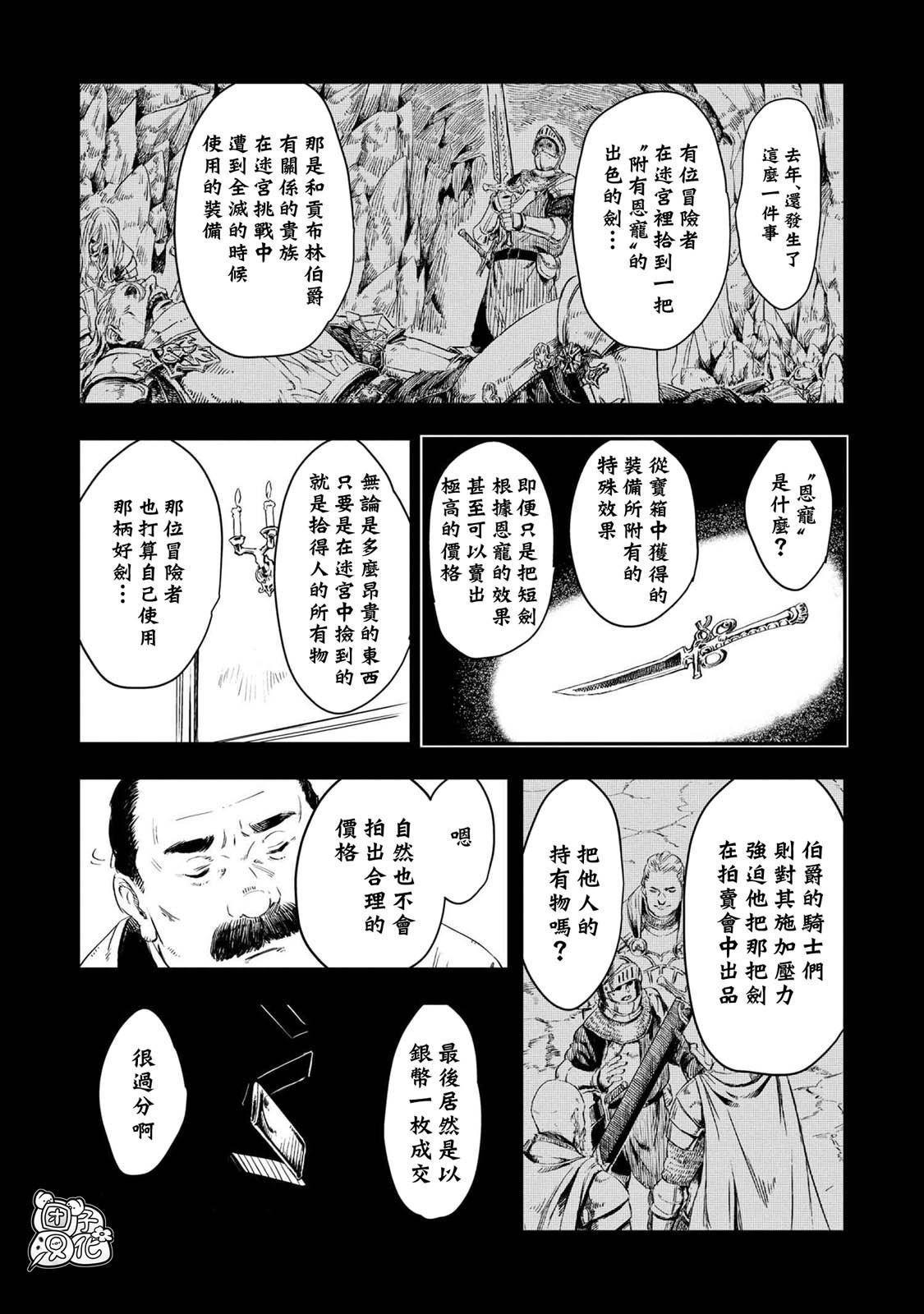 第12.2话