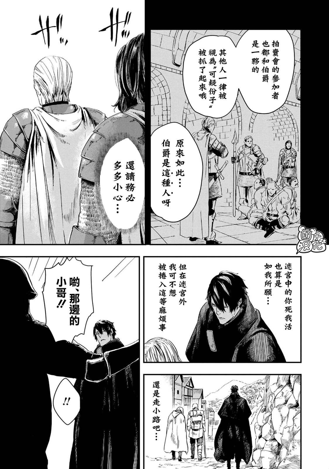 第12.2话