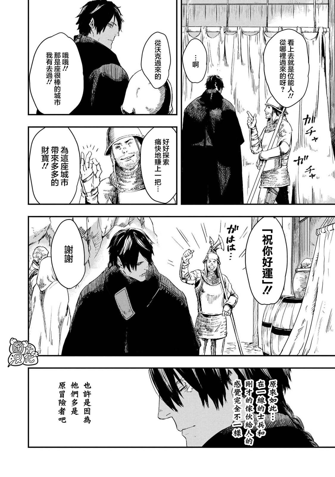 第12.2话