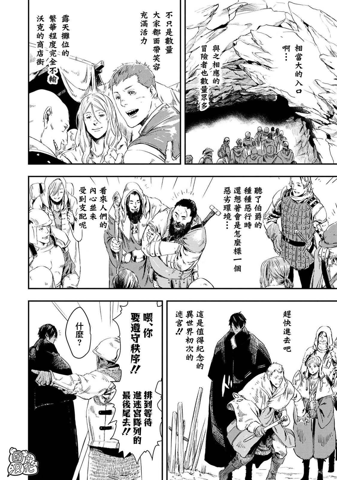 第12.2话