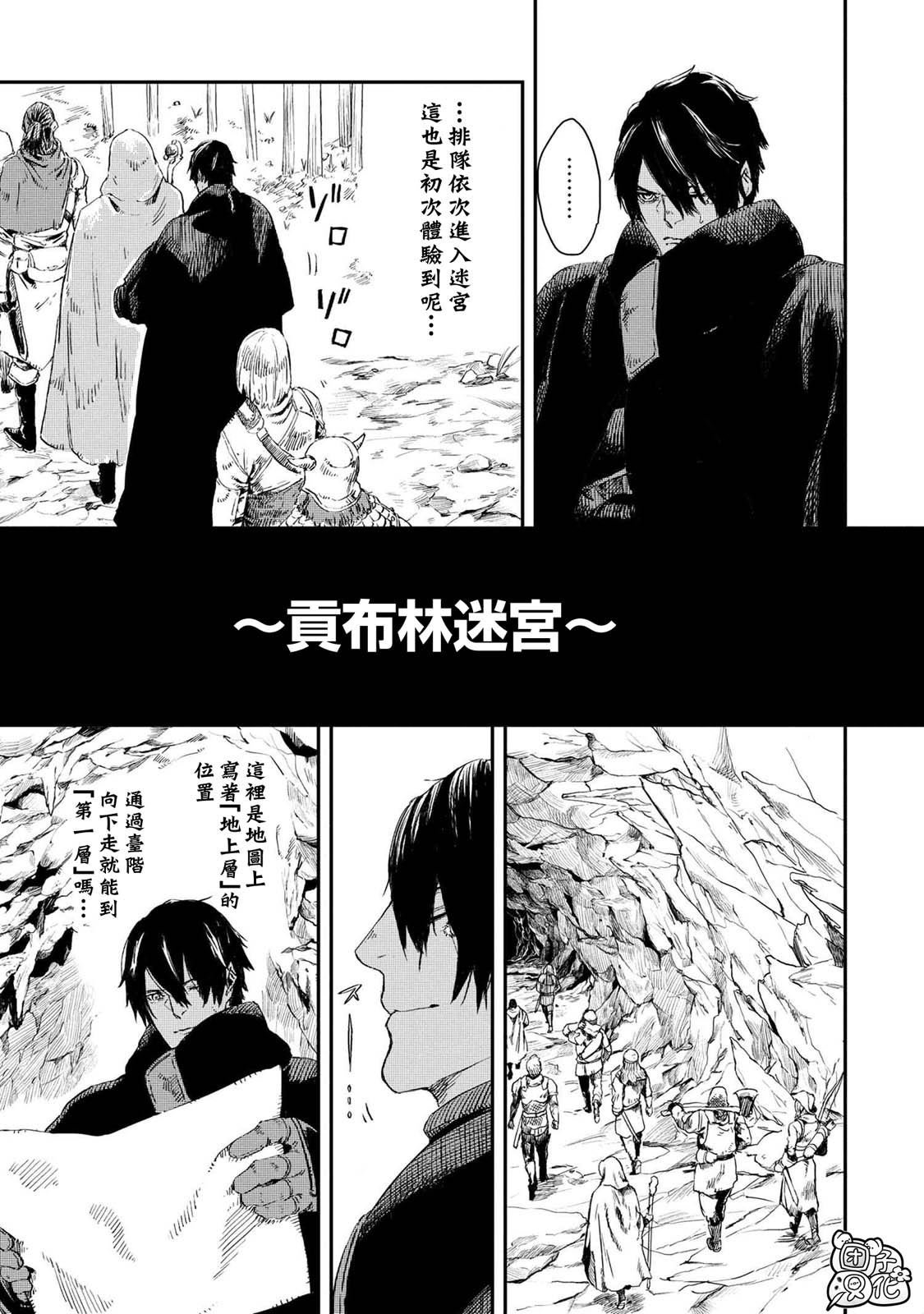 第12.2话