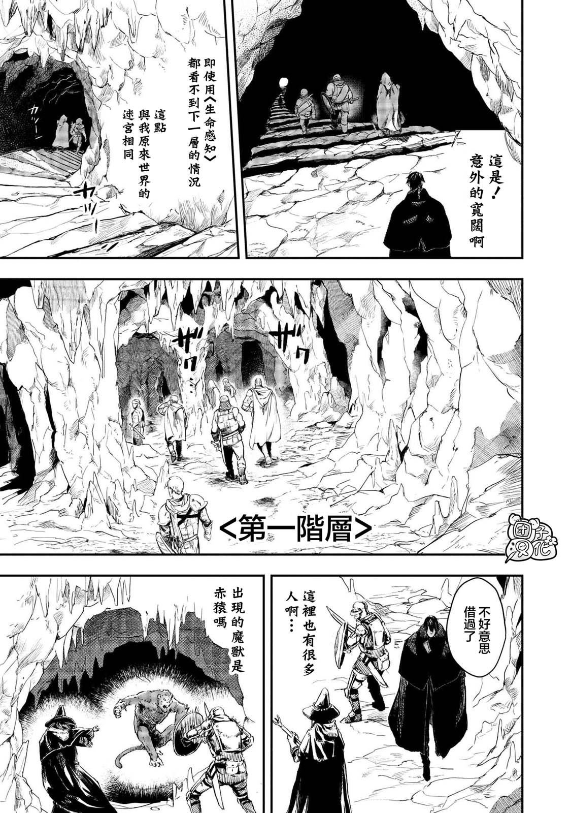 第12.2话