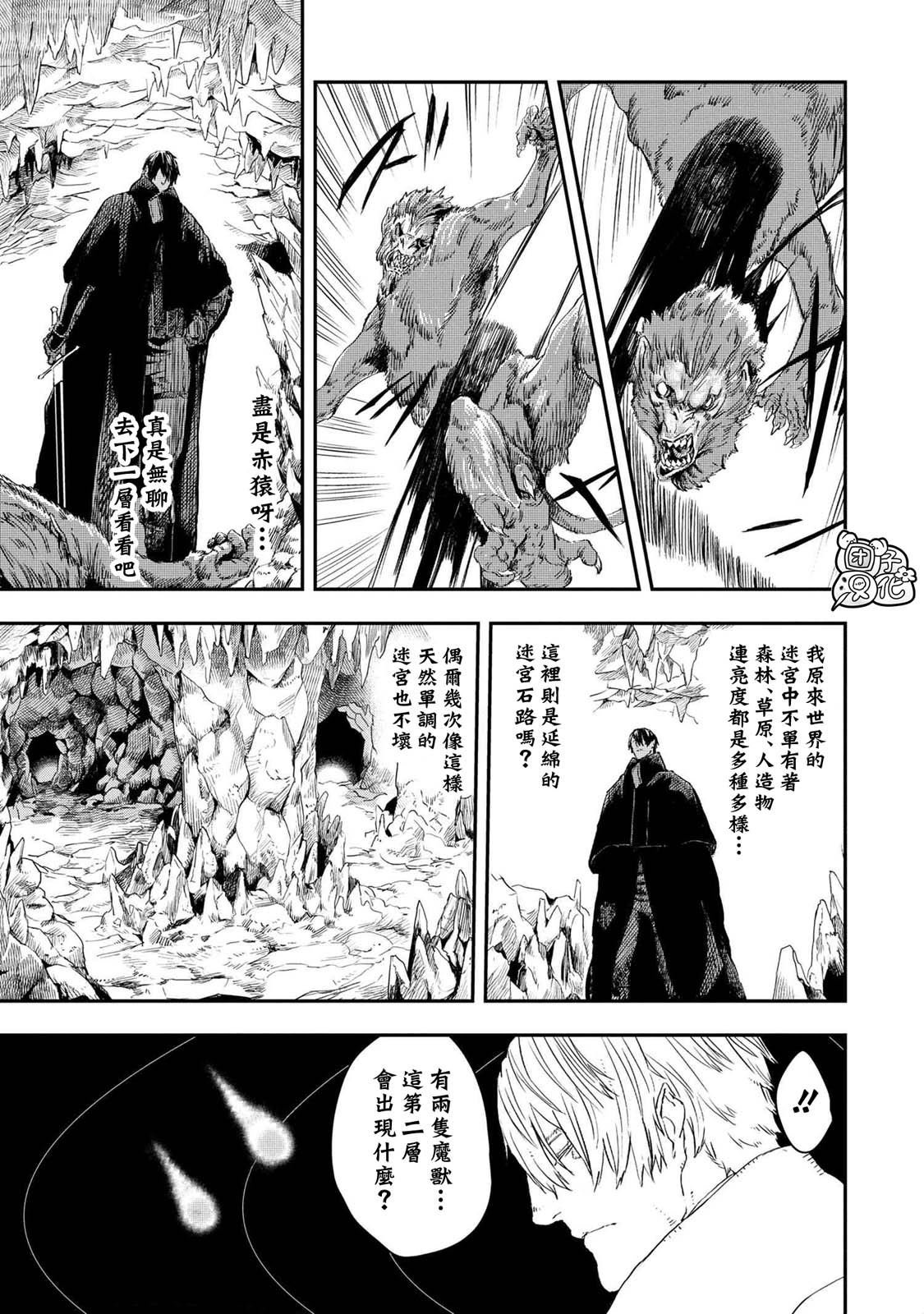 第12.2话