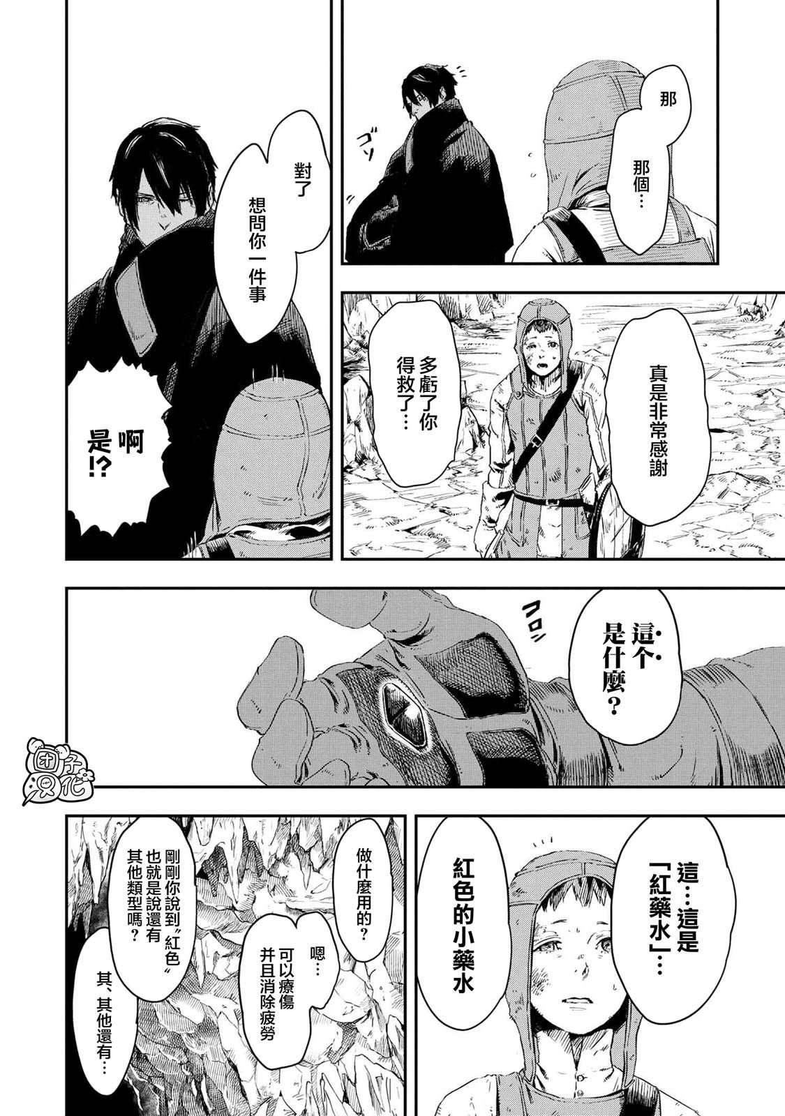 第12.2话