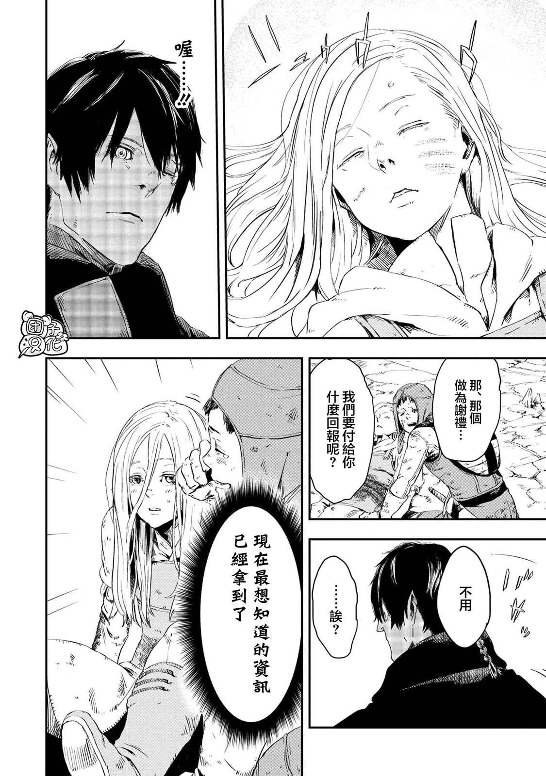 第12.2话