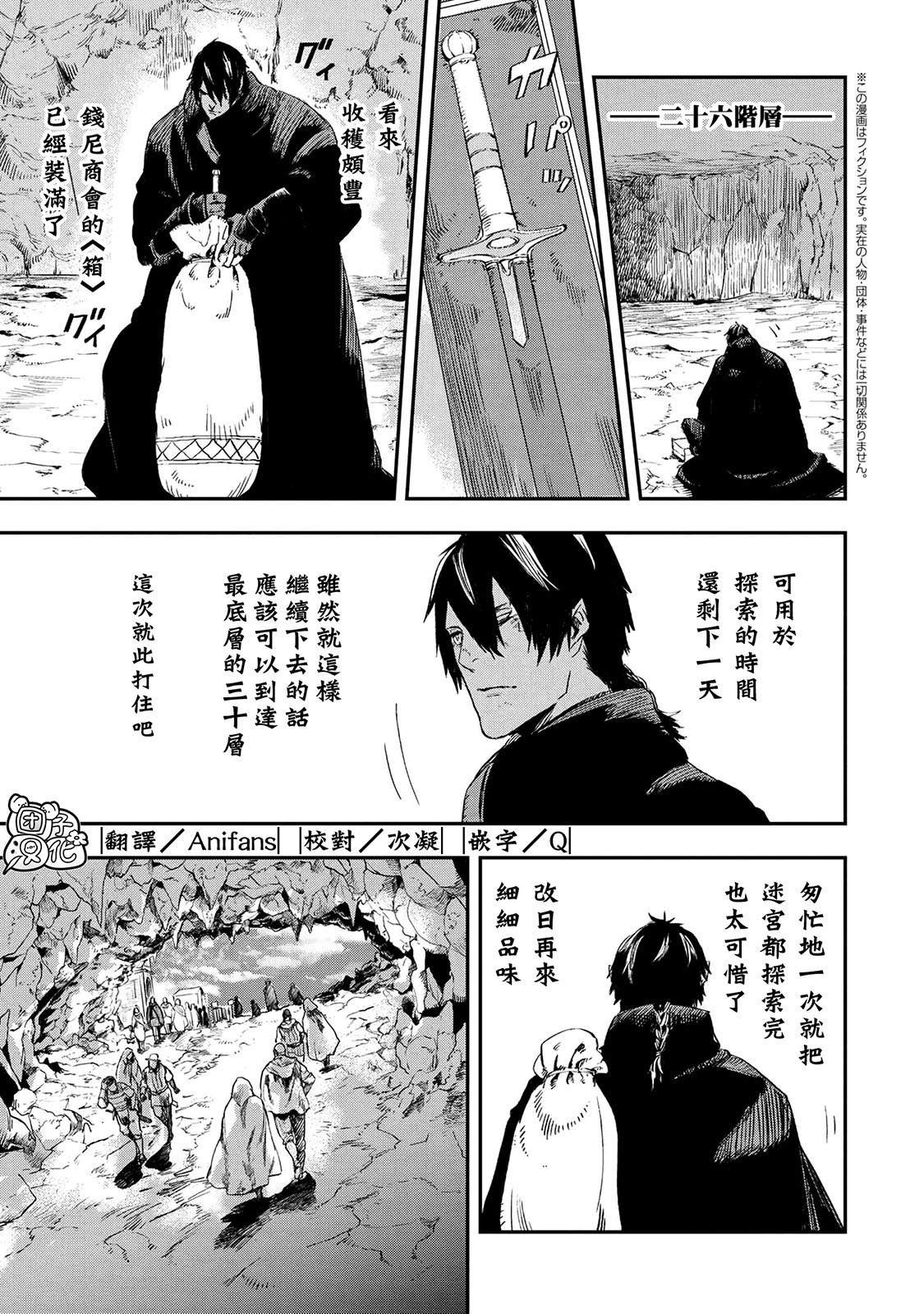 第13.2话