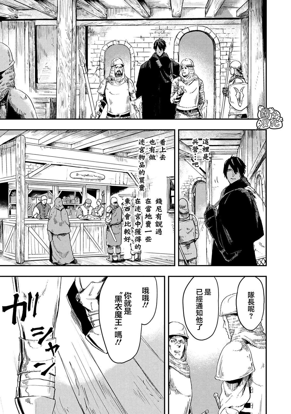 第13.2话