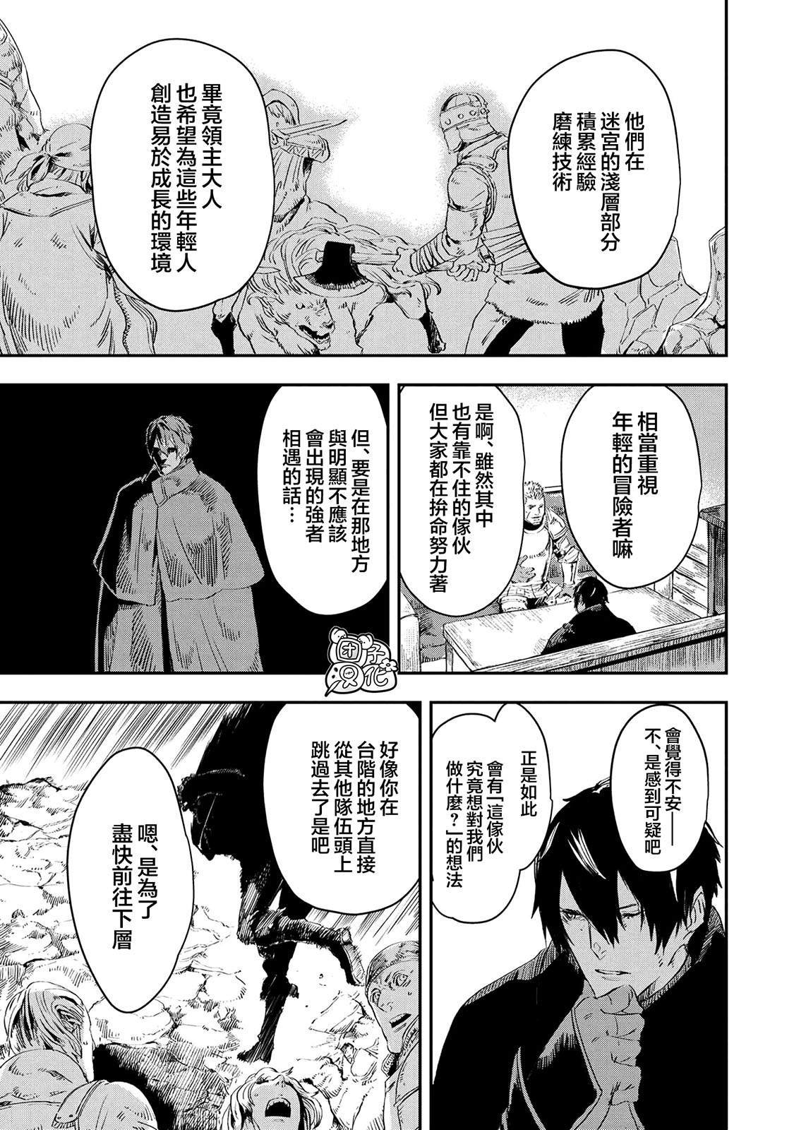 第13.2话