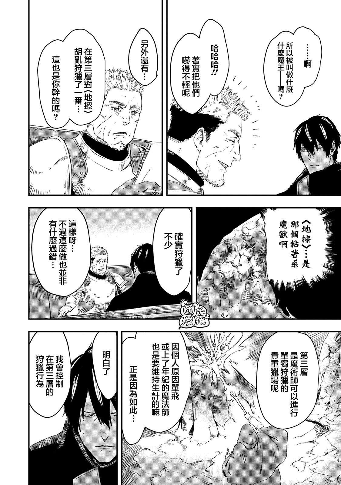 第13.2话