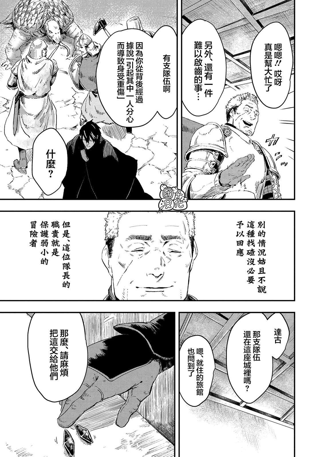 第13.2话