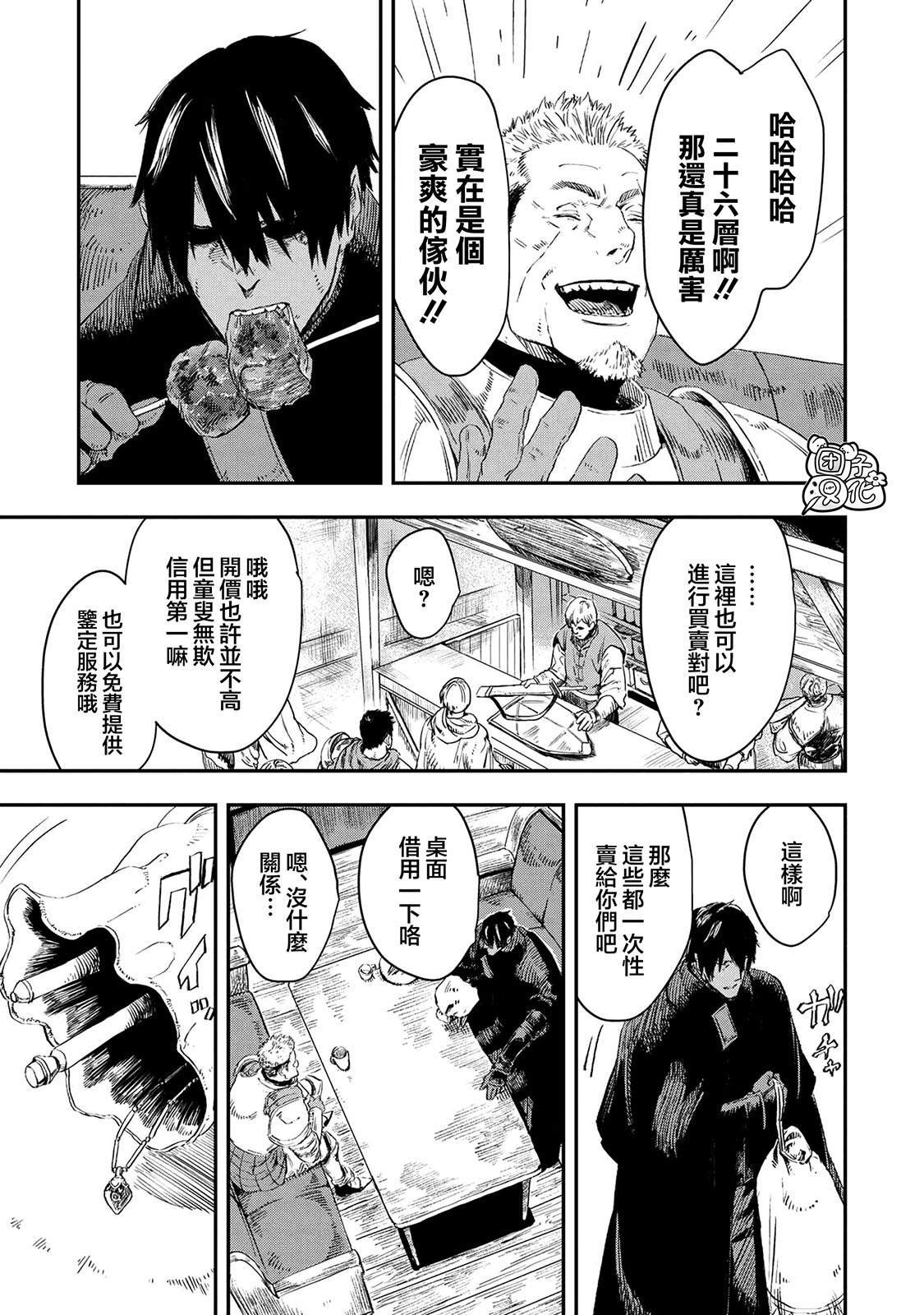 第13.2话