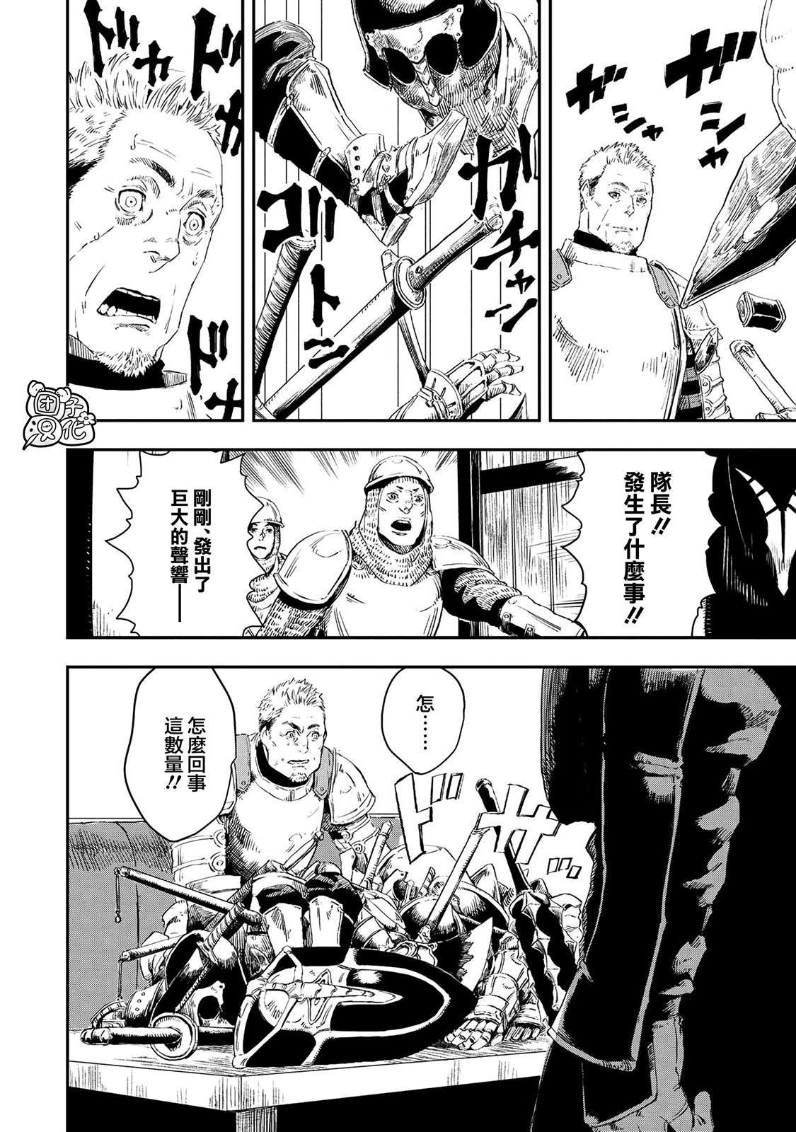 第13.2话