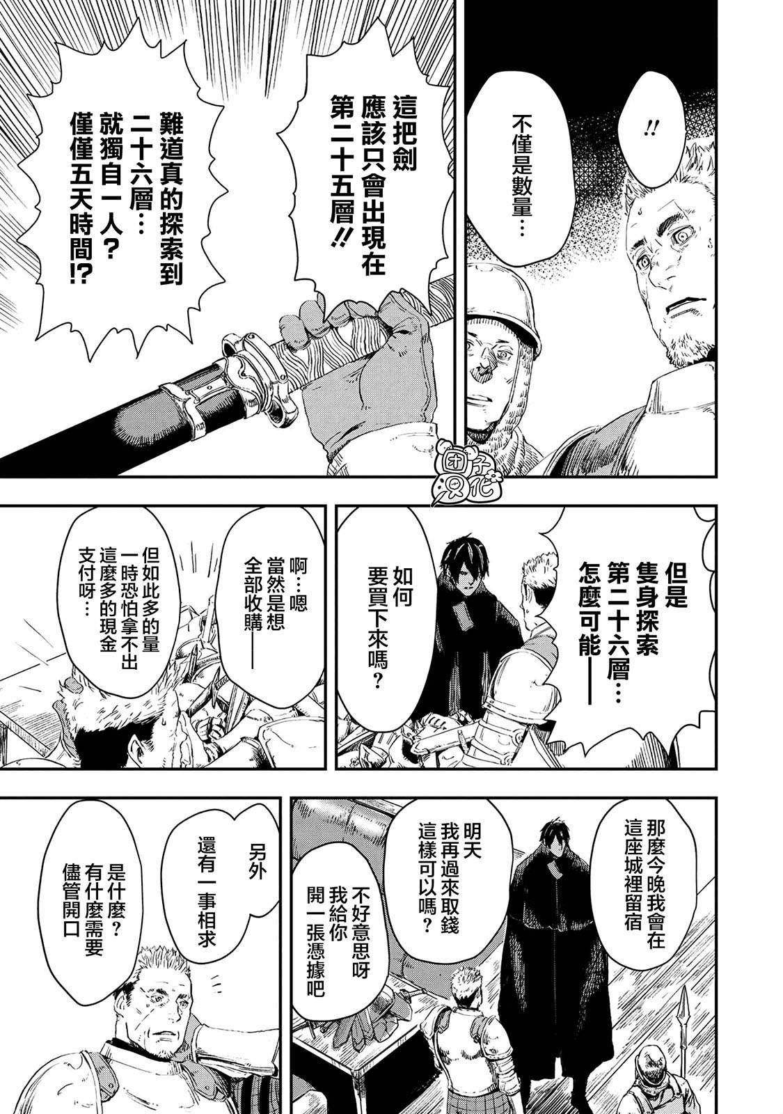 第13.2话