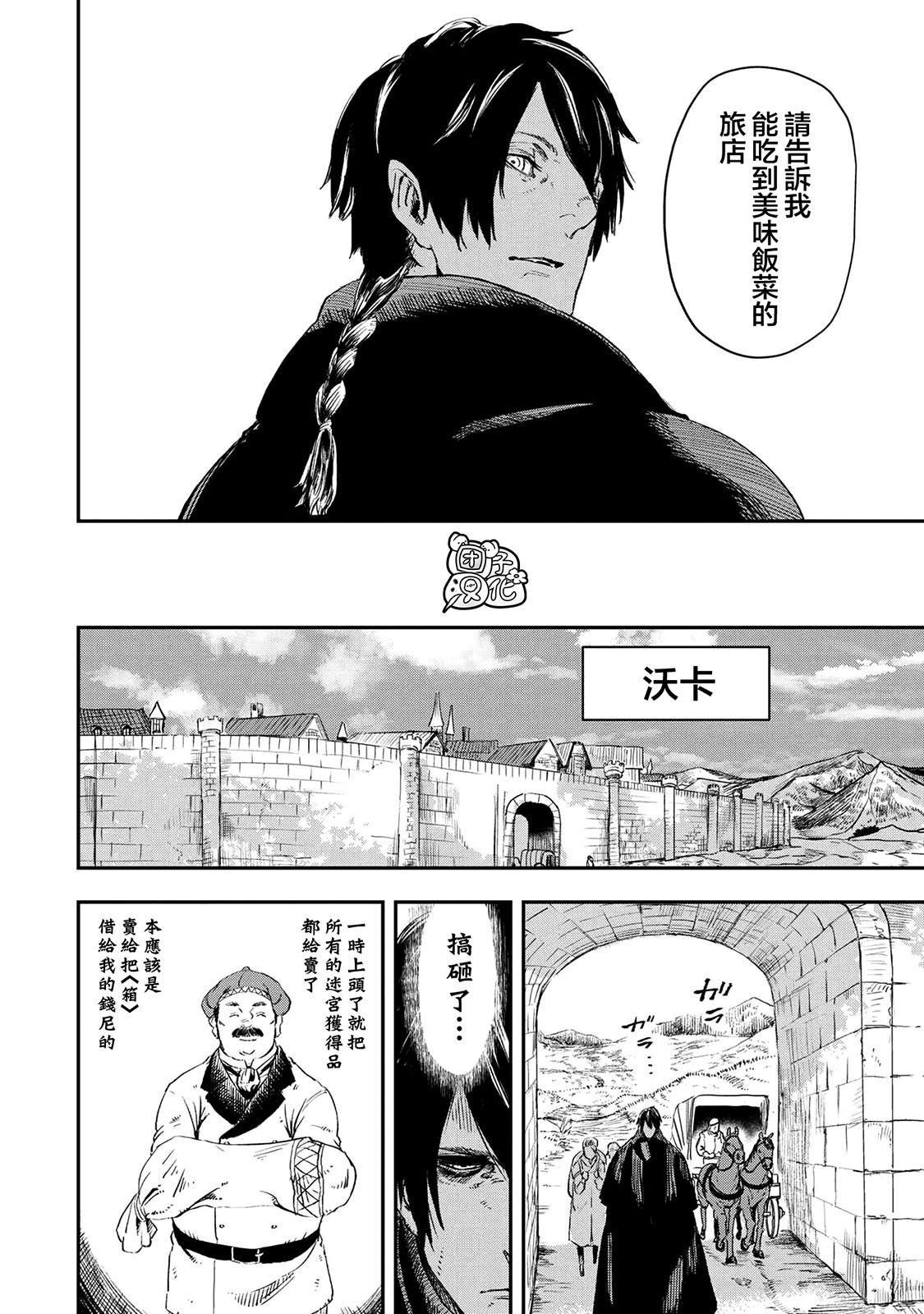 第13.2话