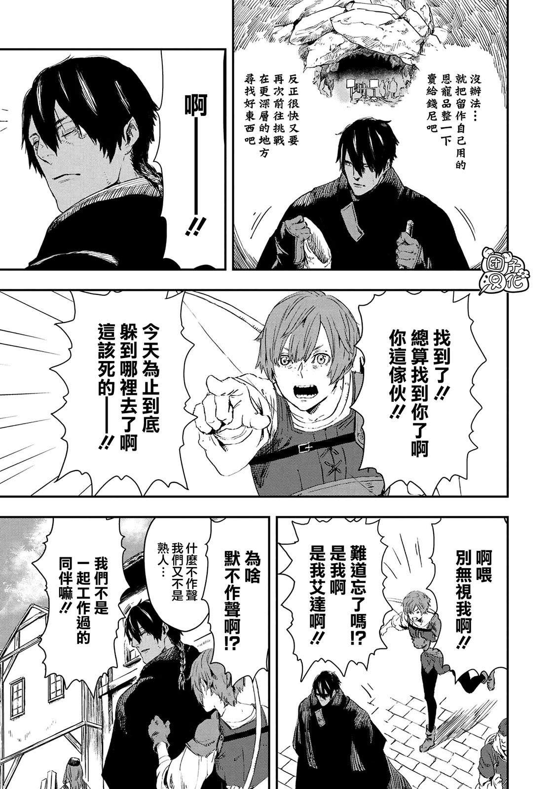 第13.2话
