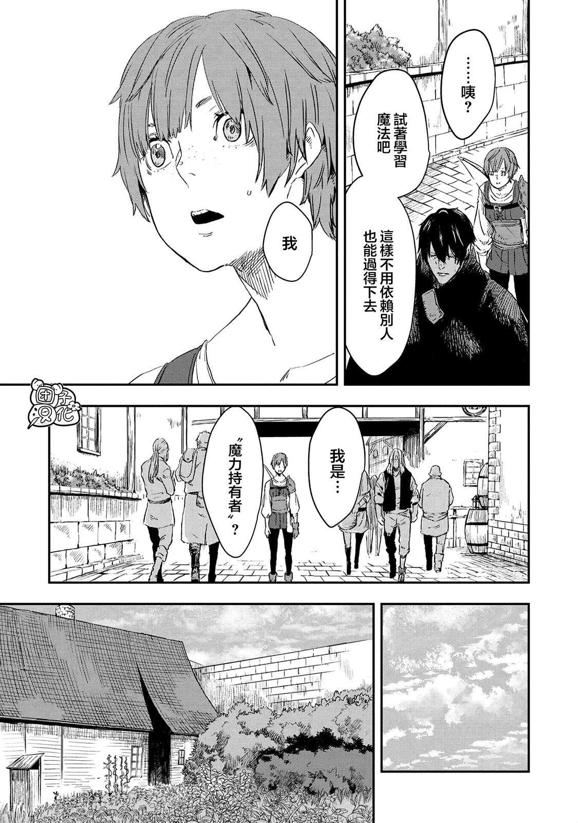 第13.2话