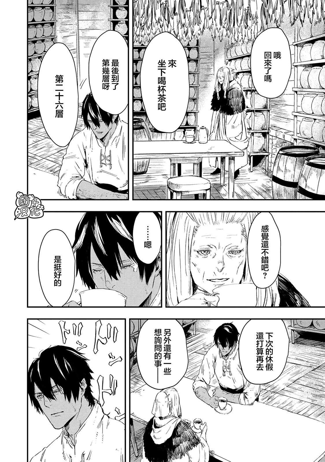第13.2话