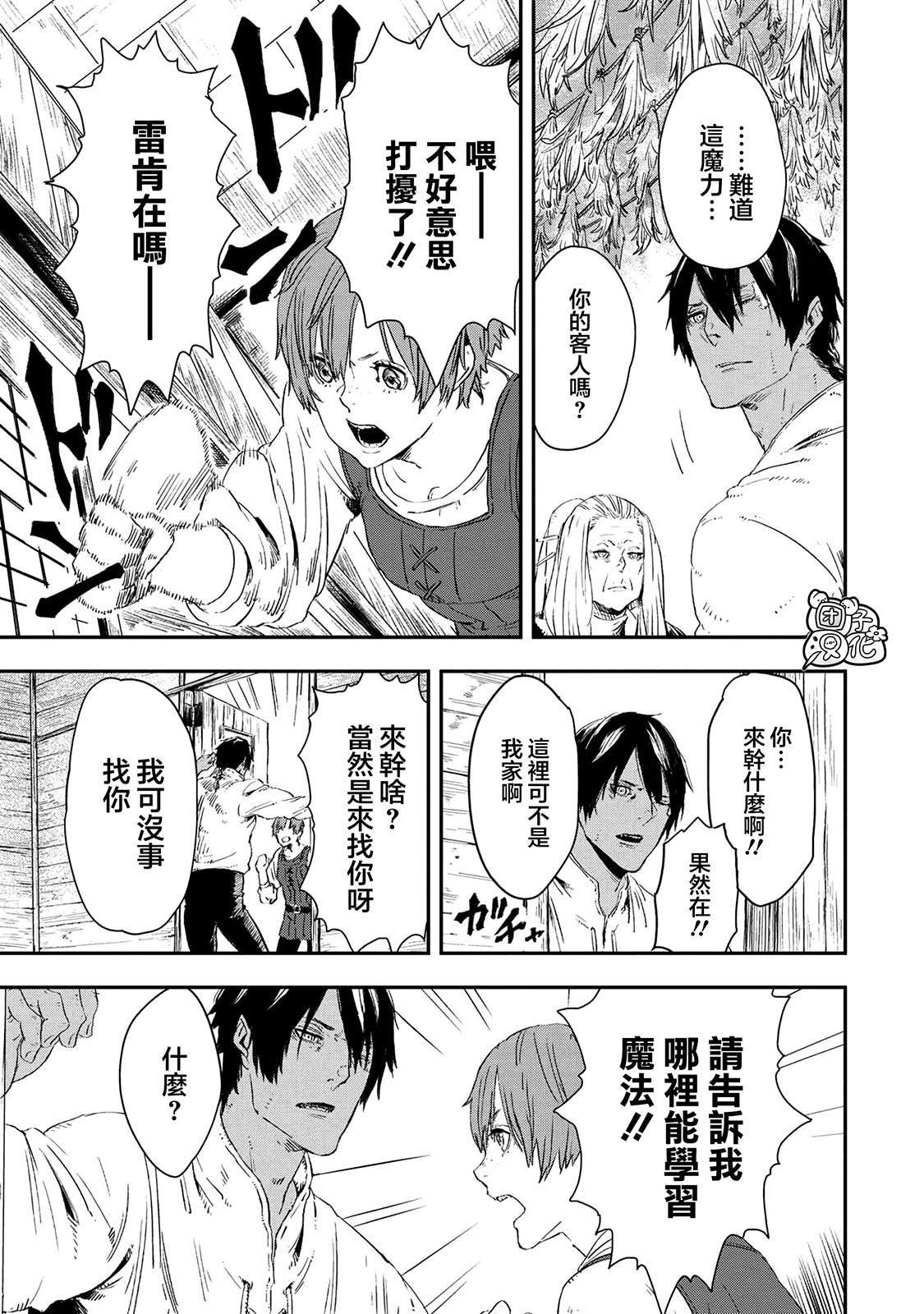 第13.2话