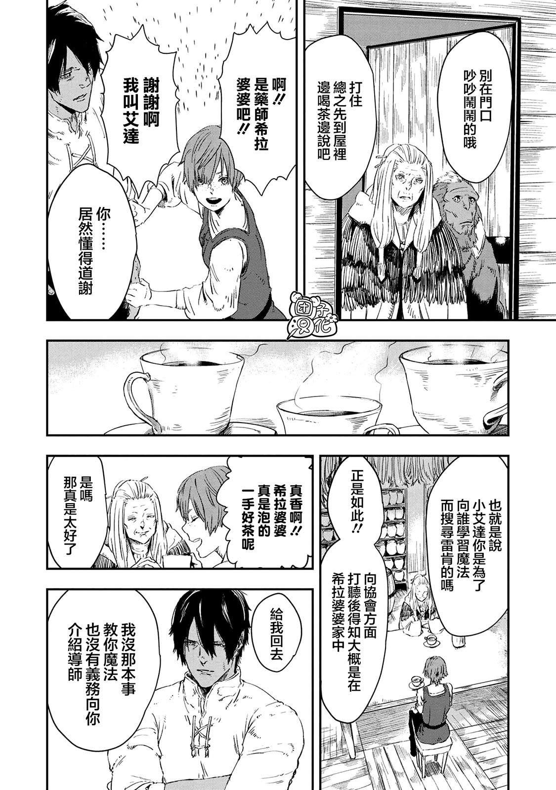 第13.2话