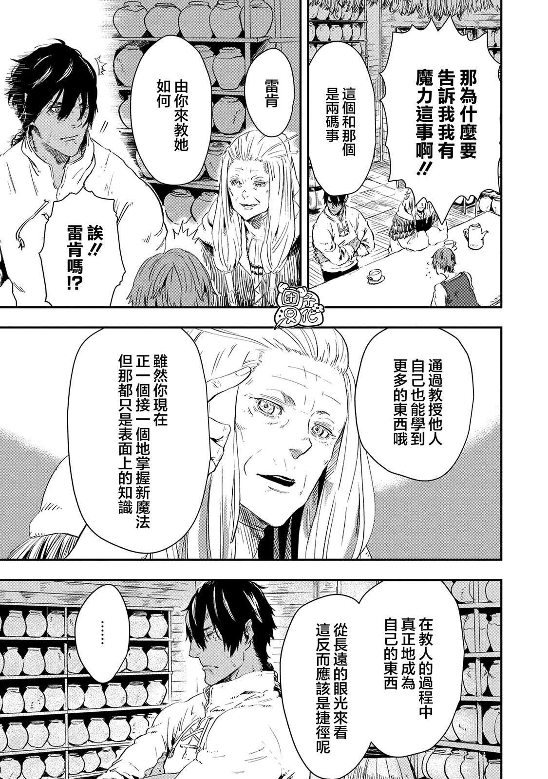 第13.2话