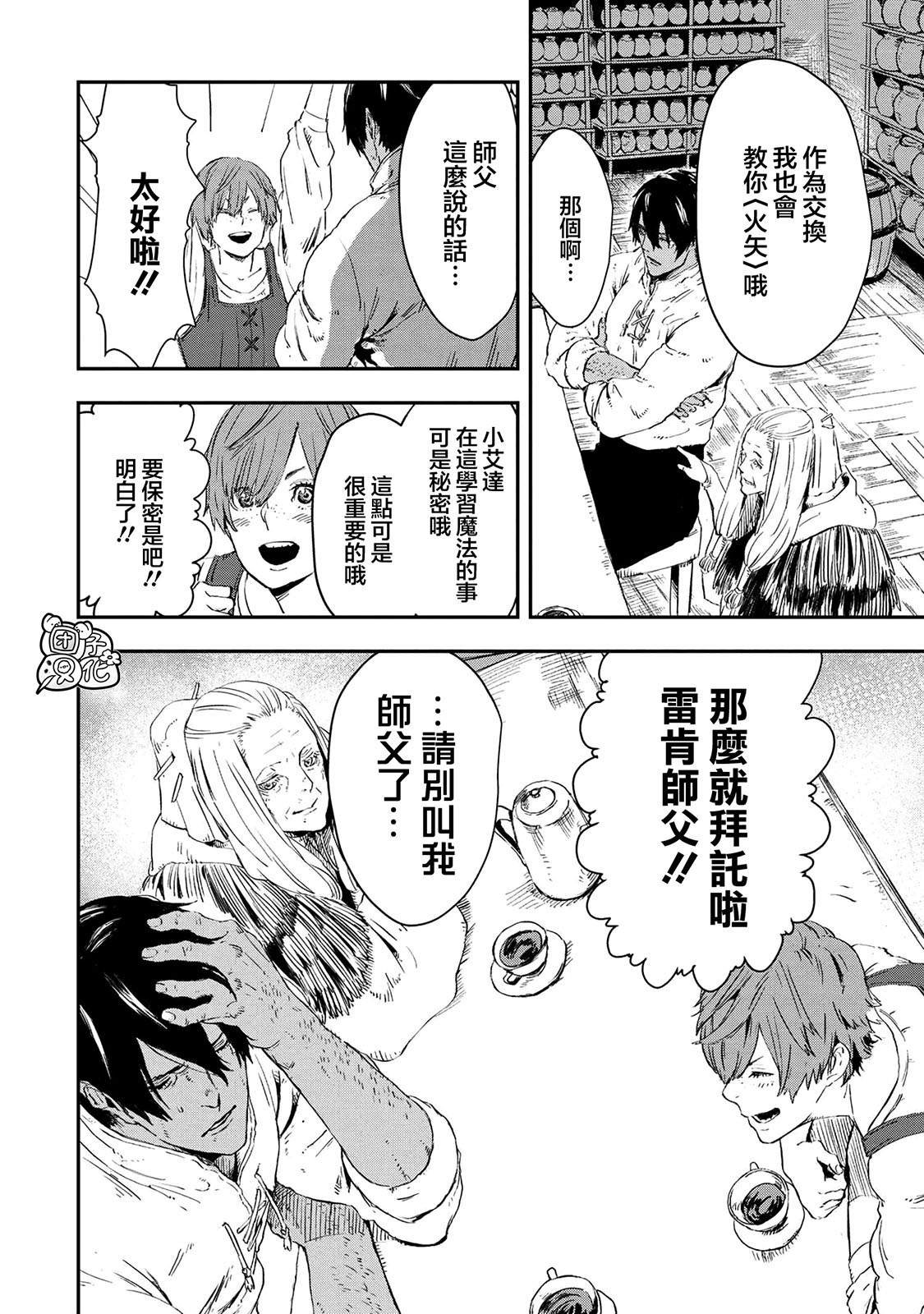 第13.2话