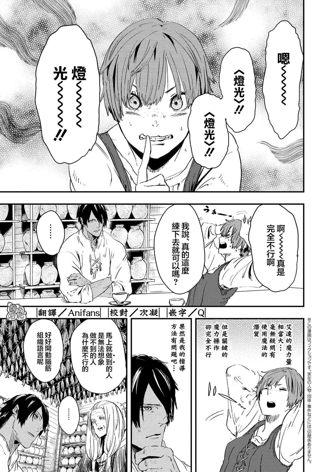 第14.1话