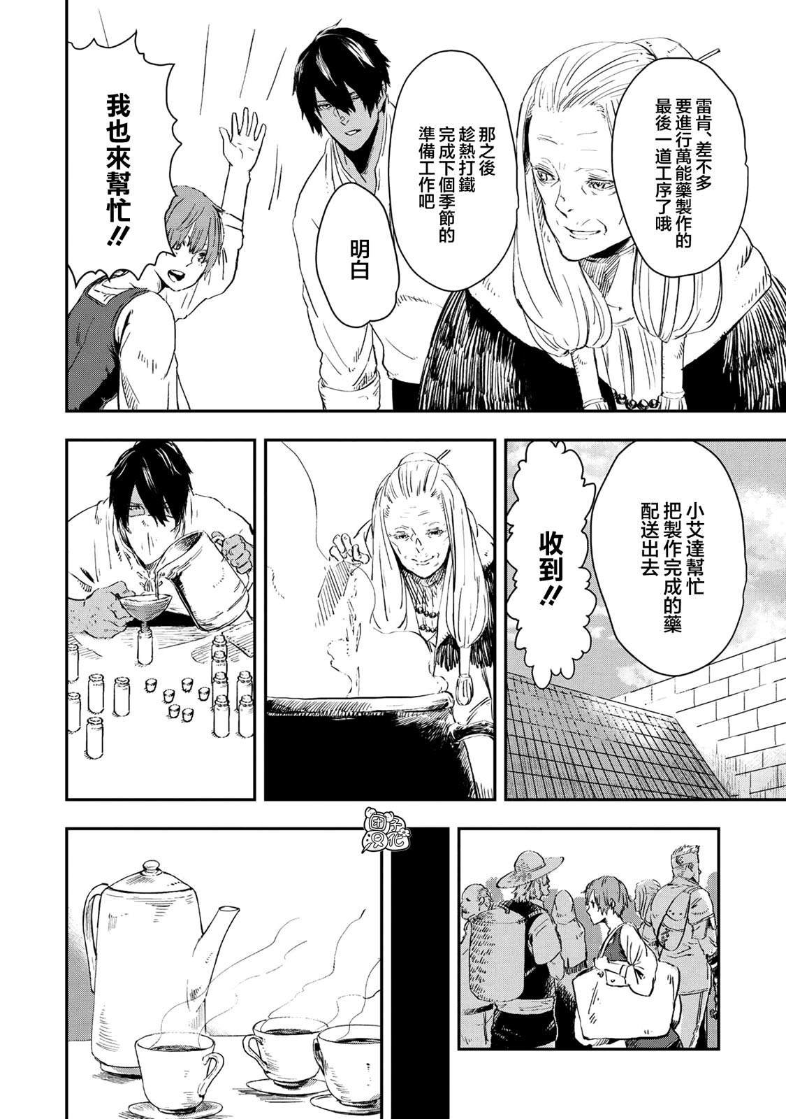 第14.1话