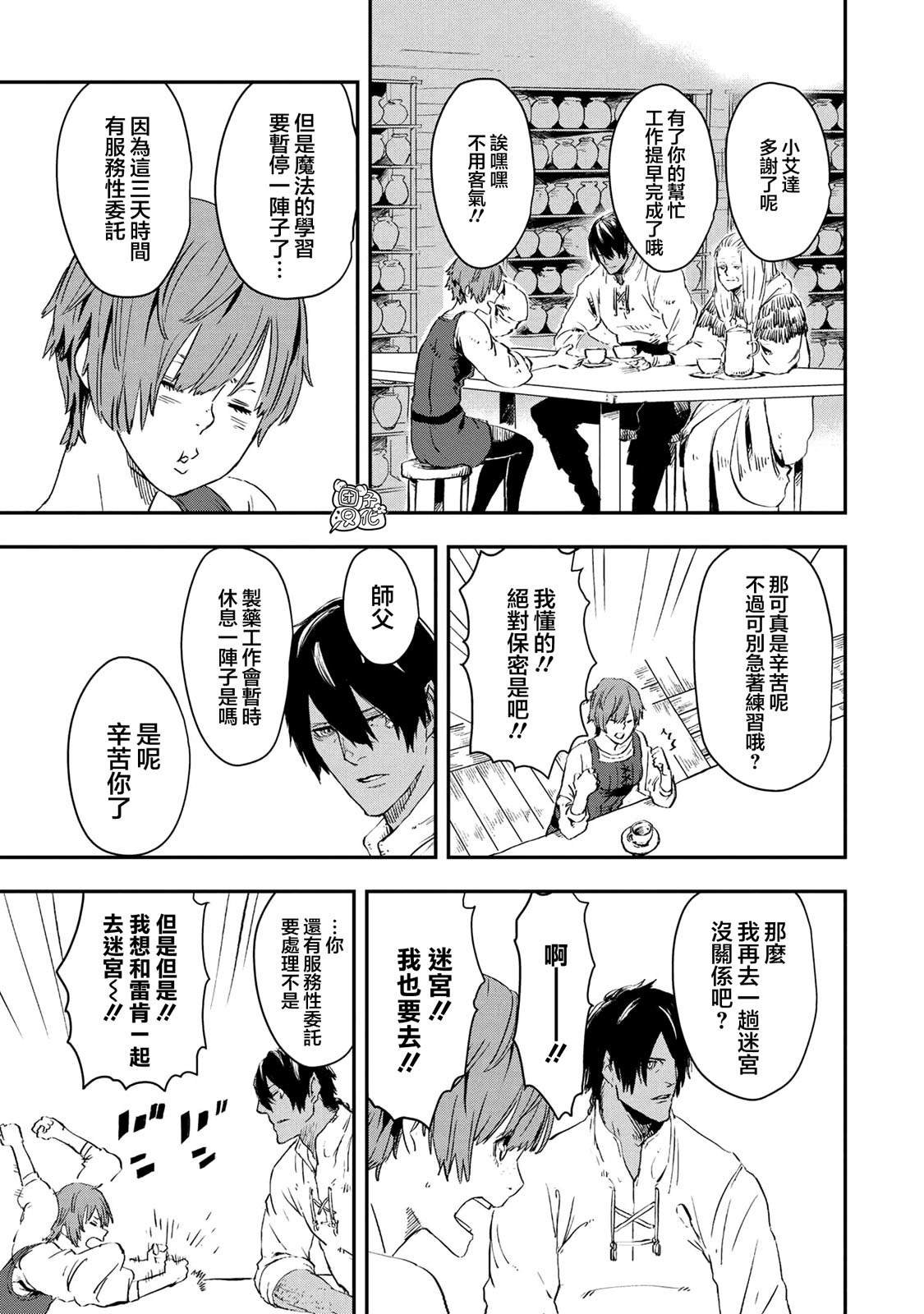 第14.1话