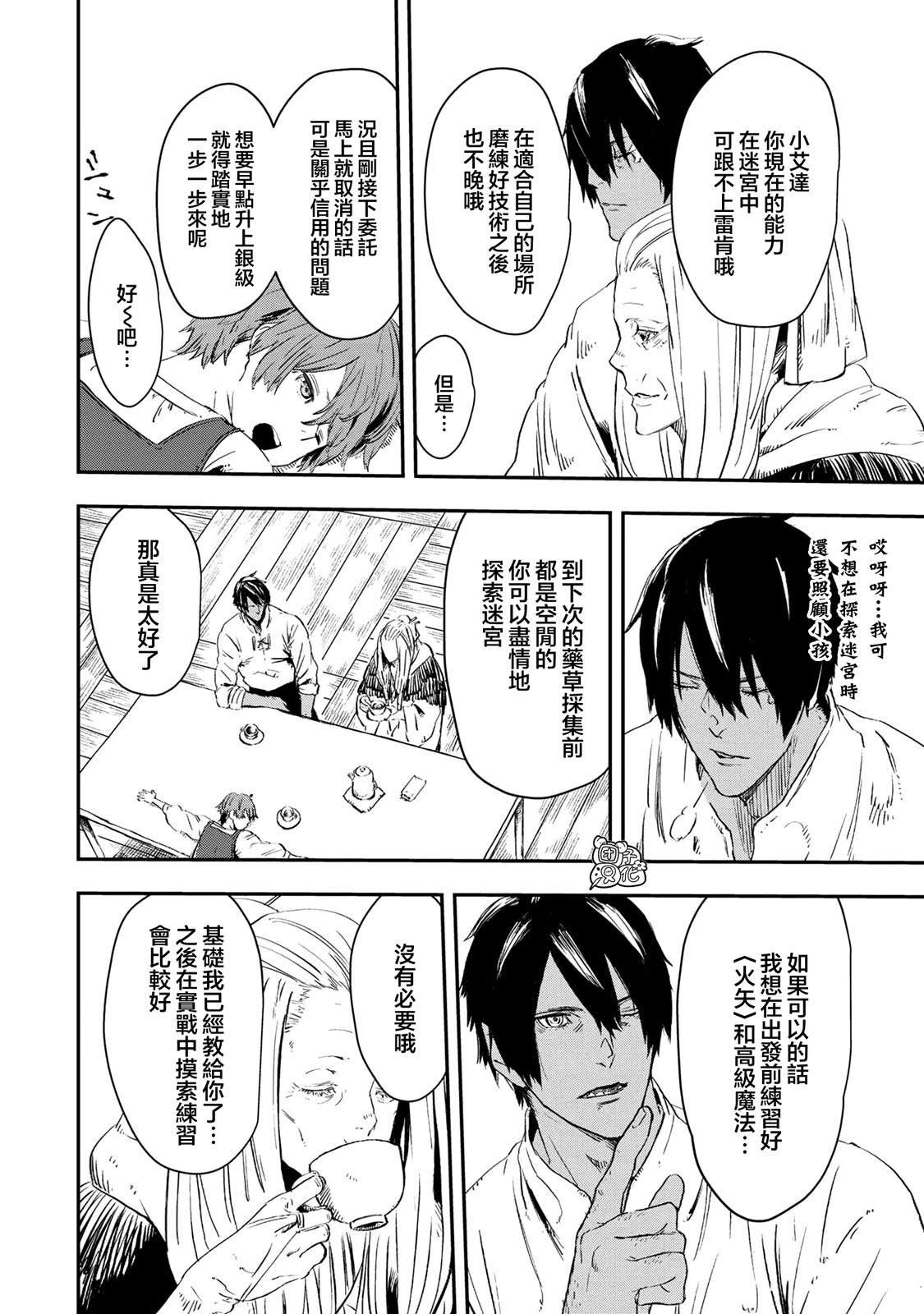 第14.1话