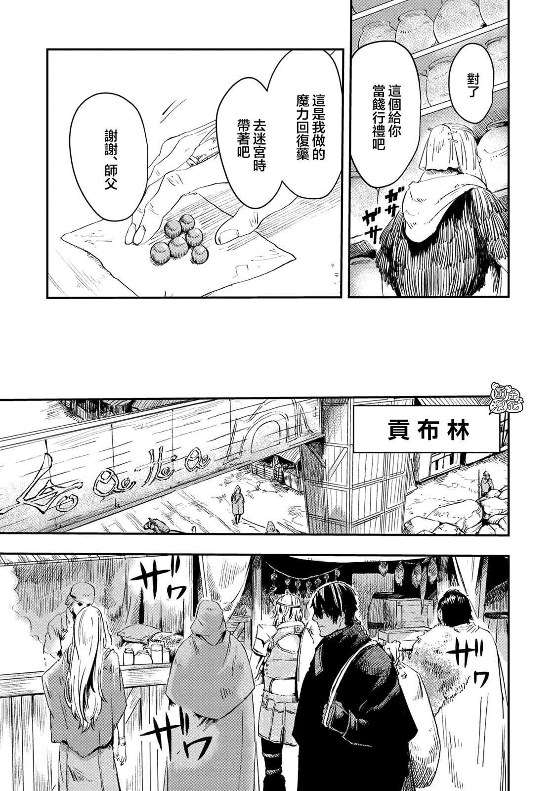 第14.1话