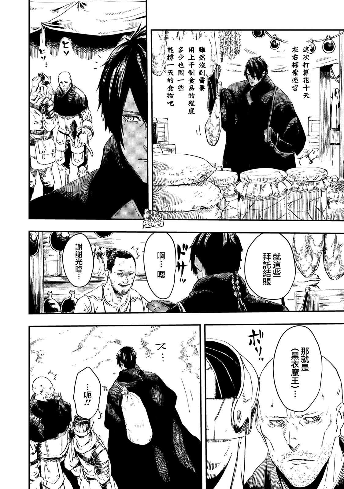 第14.1话
