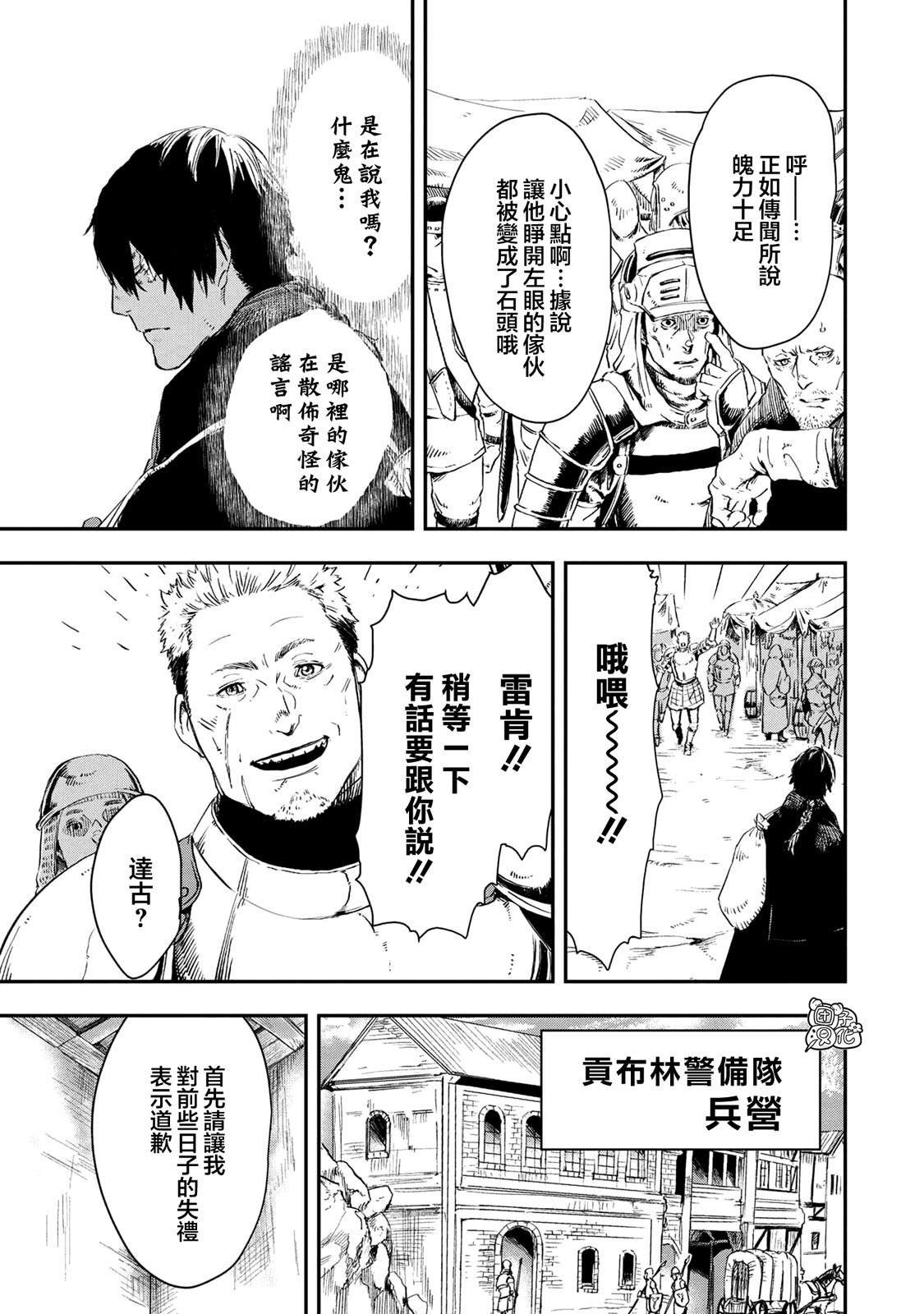 第14.1话