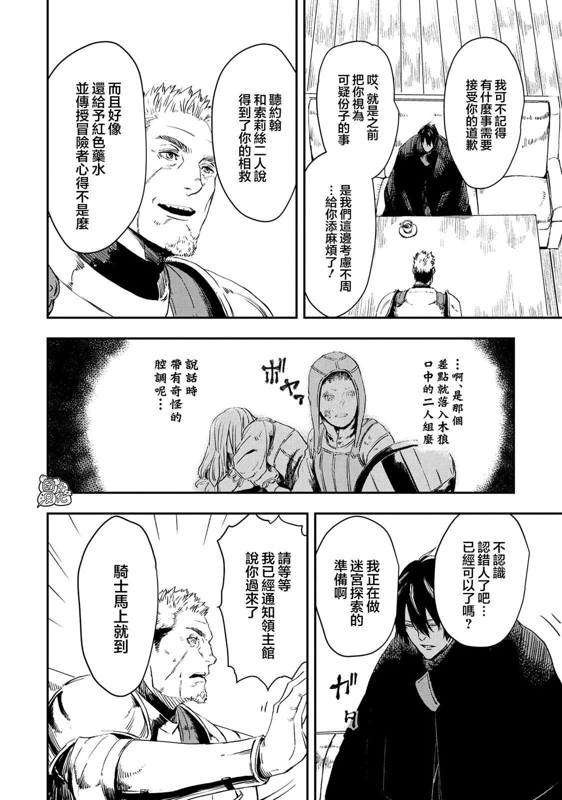 第14.1话