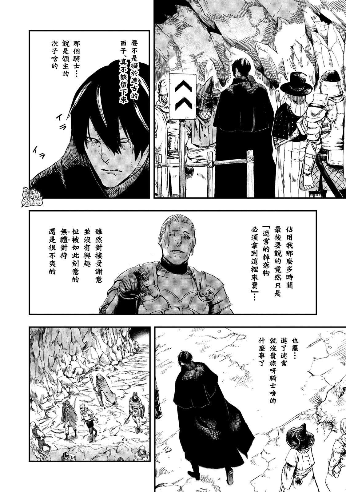 第14.1话