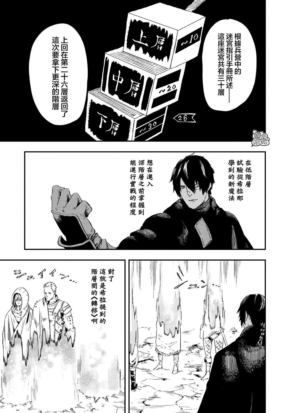 第14.1话