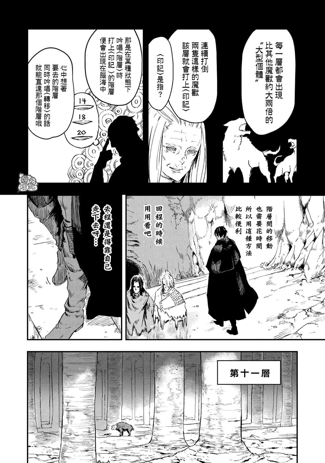 第14.1话