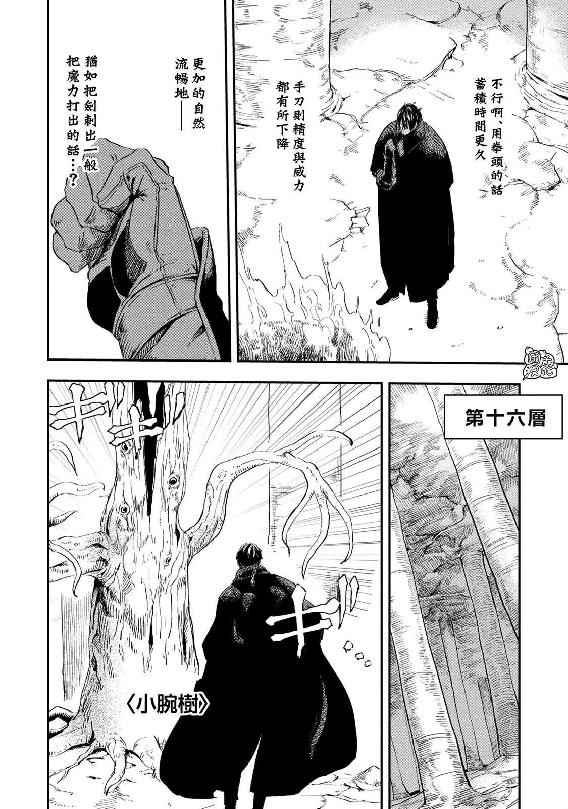 第14.1话