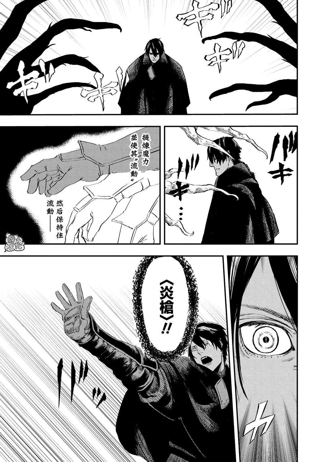 第14.1话