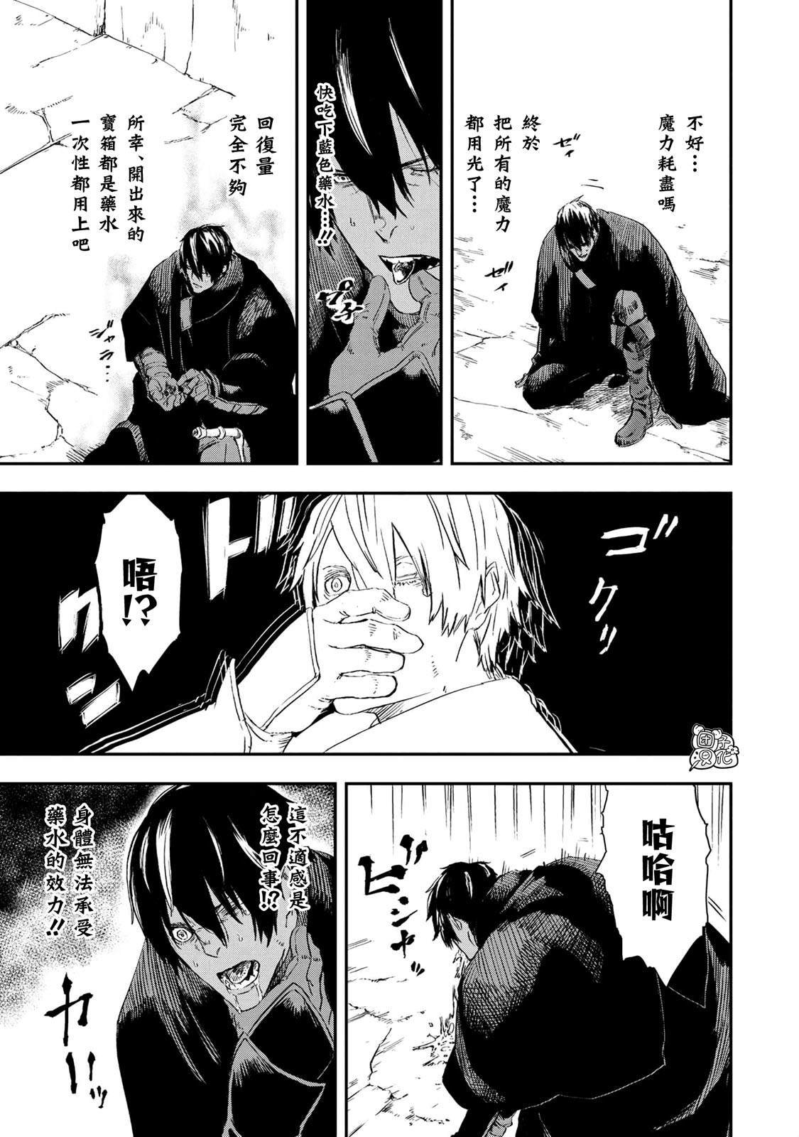 第14.2话